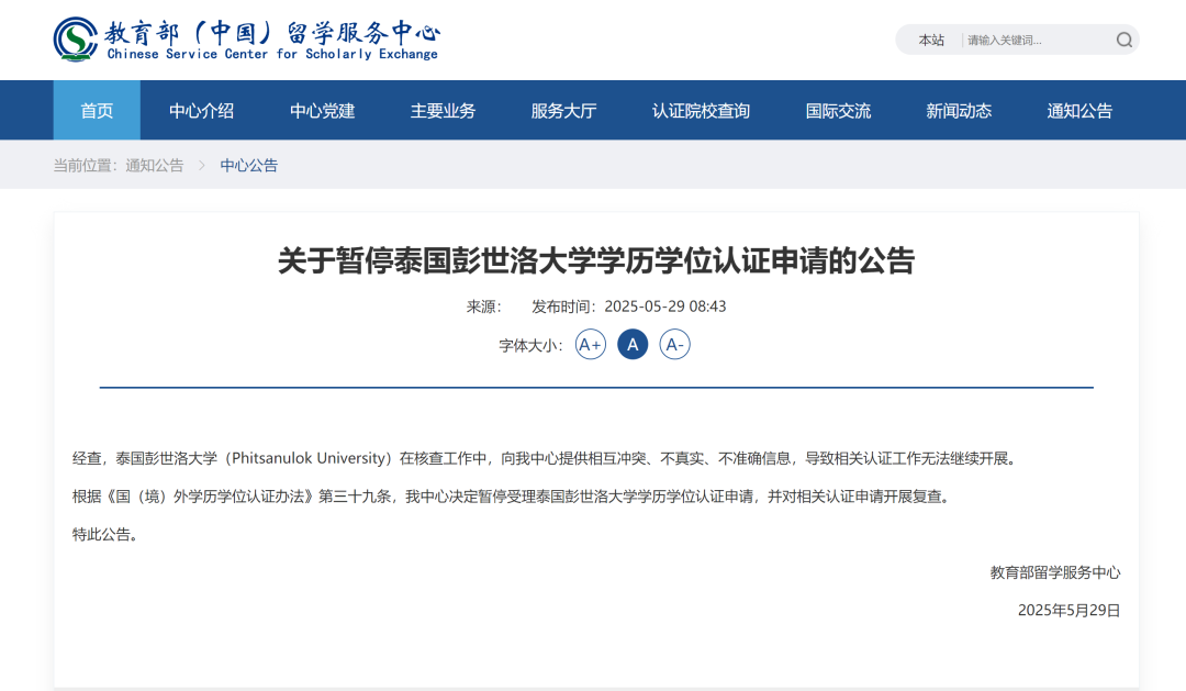 教育部严查留学“水学历”！香港3种情况不能做认证！
