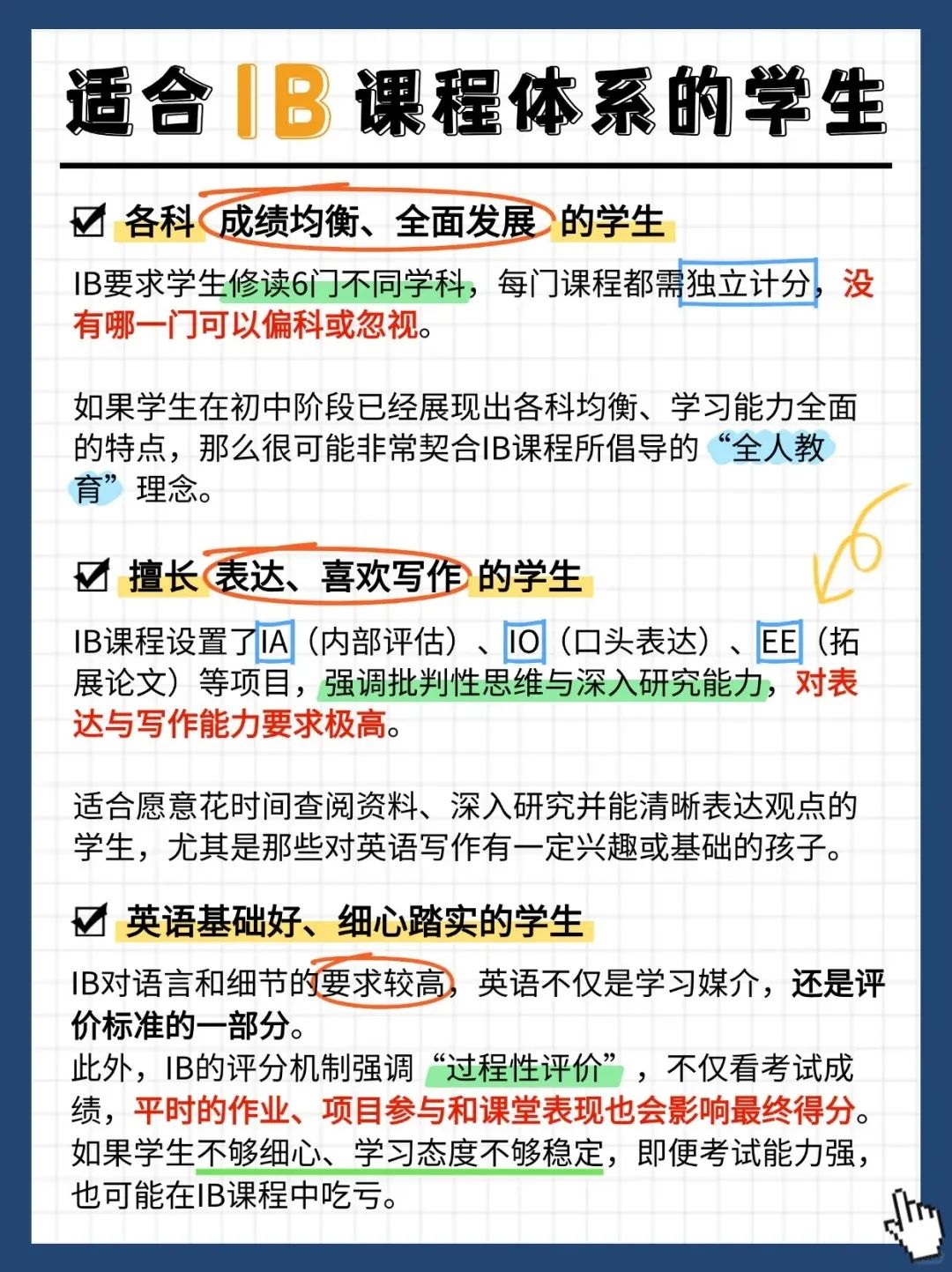 常州就读国际课程的学生看过来！一文带你看懂AP/AL/IB怎么挑！