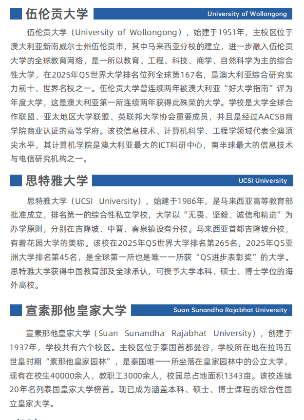 中国地质大学GSAC国际留学课程招生简章
