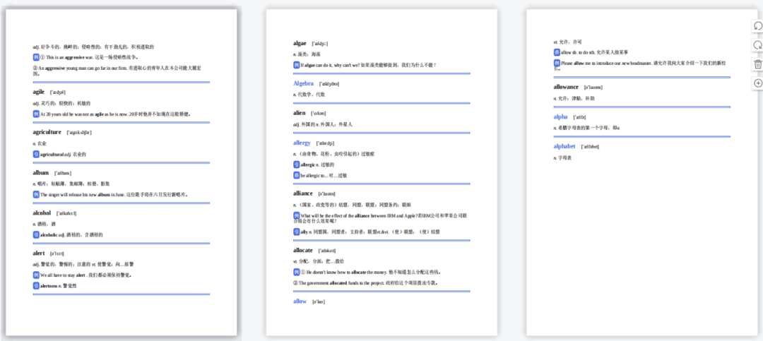 2025下半年小托福考试时间出炉，附小托福历年真题/精选词汇~