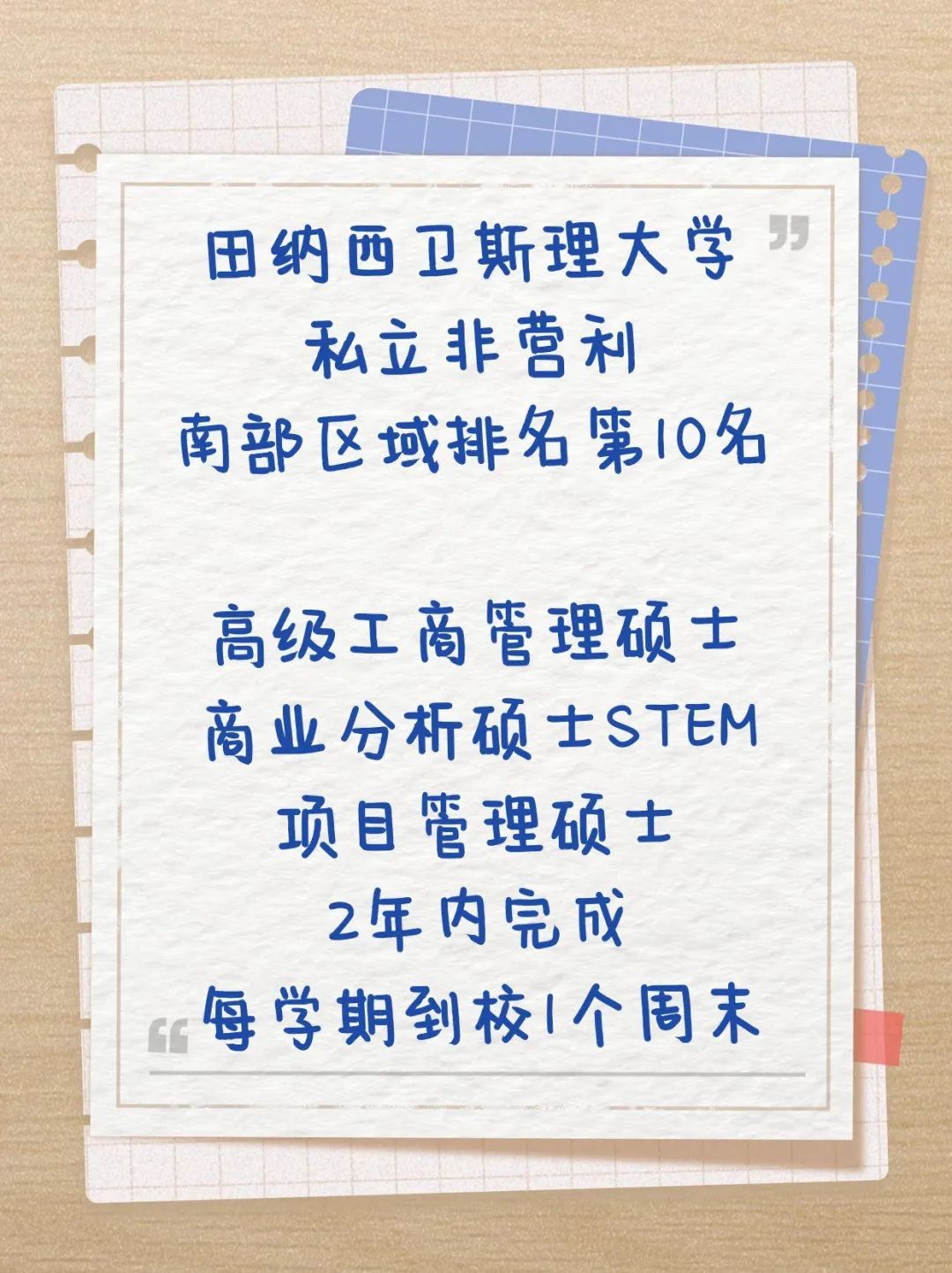 美国留学F1学生签证商科硕士半工半读