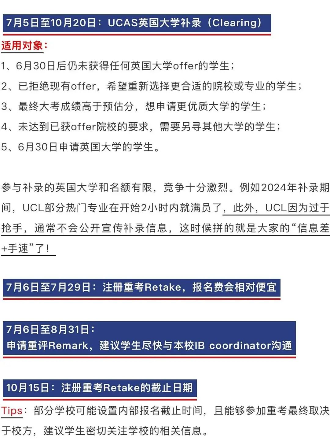 重磅！2025年IB大考出分，这些关键时间点不能错过