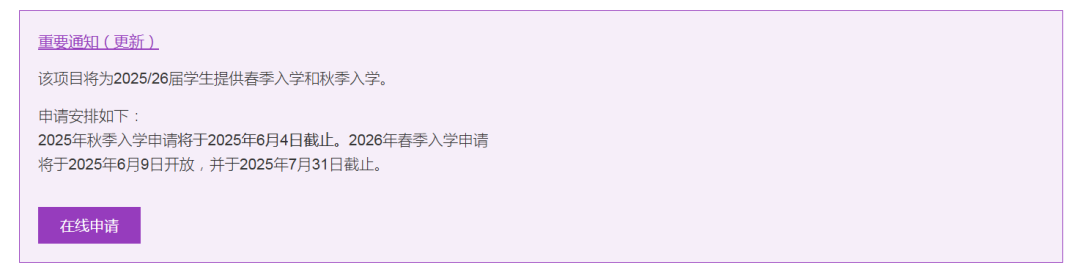 2026年香港春季硕士项目汇总！部分专业中文授课