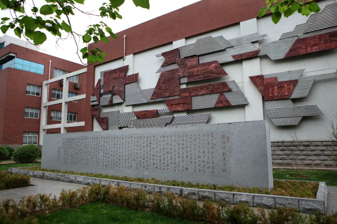中外合作办学4+0 | 2025年沈阳师范大学与与富特海斯州立大学4+0中外合办招生简章