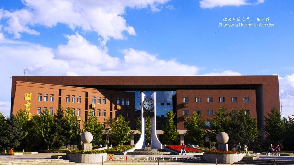 中外合作办学4+0 | 2025年沈阳师范大学与与富特海斯州立大学4+0中外合办招生简章