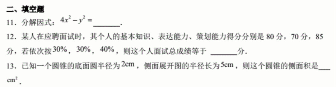 2025杭州中考讨论（1）：阅卷尺度到底有没有问题？又产生了什么影响和导向？