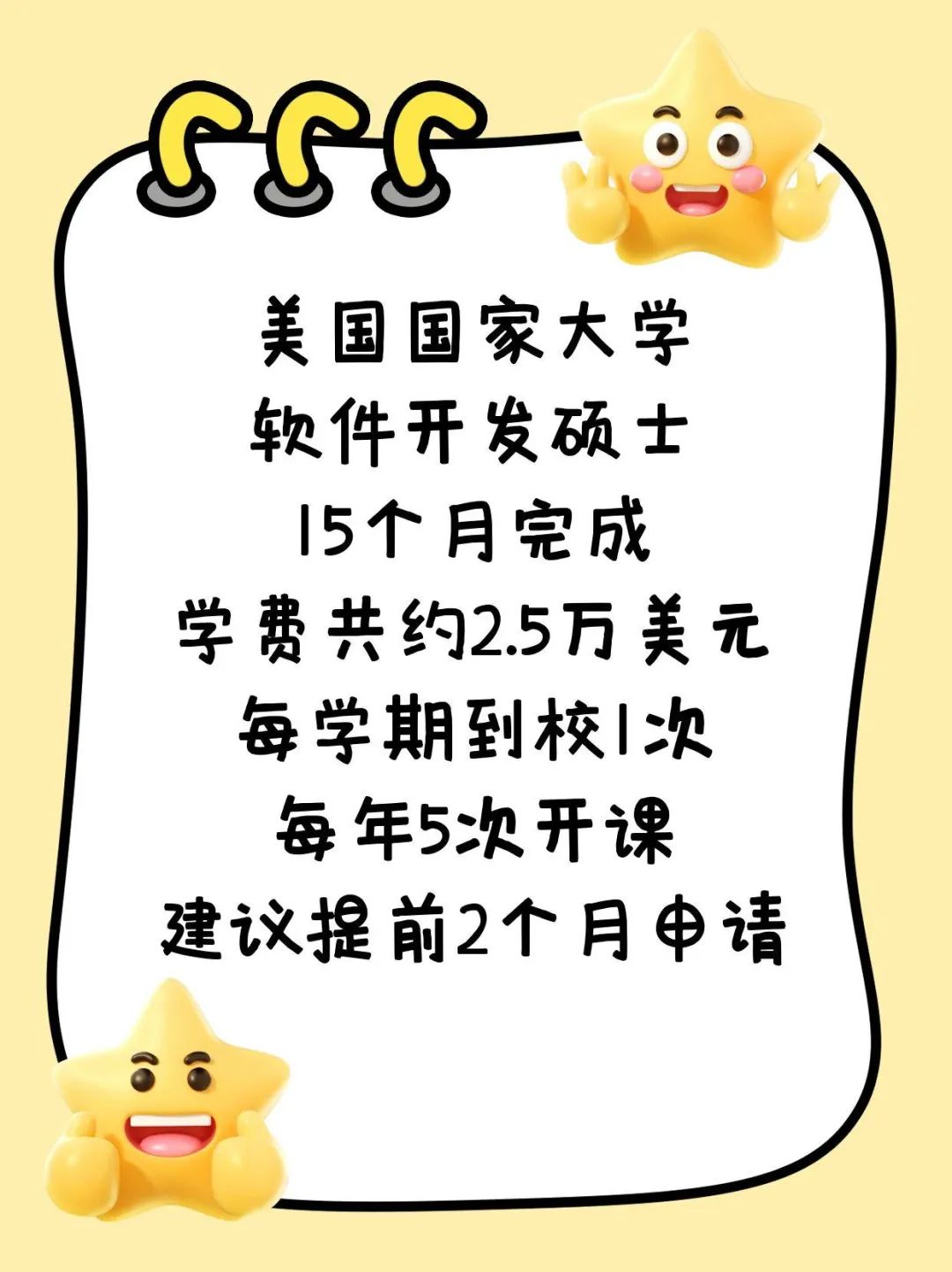 留学美国DAY 1 CPT软件开发硕博士半工半读