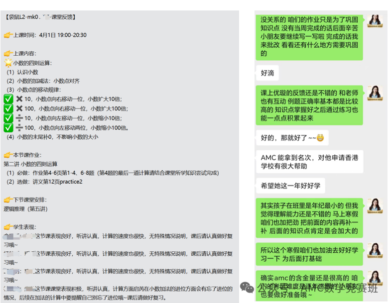 AMC8和奥数 “二选一” ？搞懂AMC8和奥数的区别，选择不纠结！（附AMC8真题）