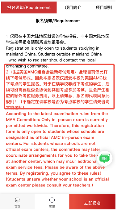 2026年AMC8数学竞赛报名正式开启！AMC8报名通道在这里