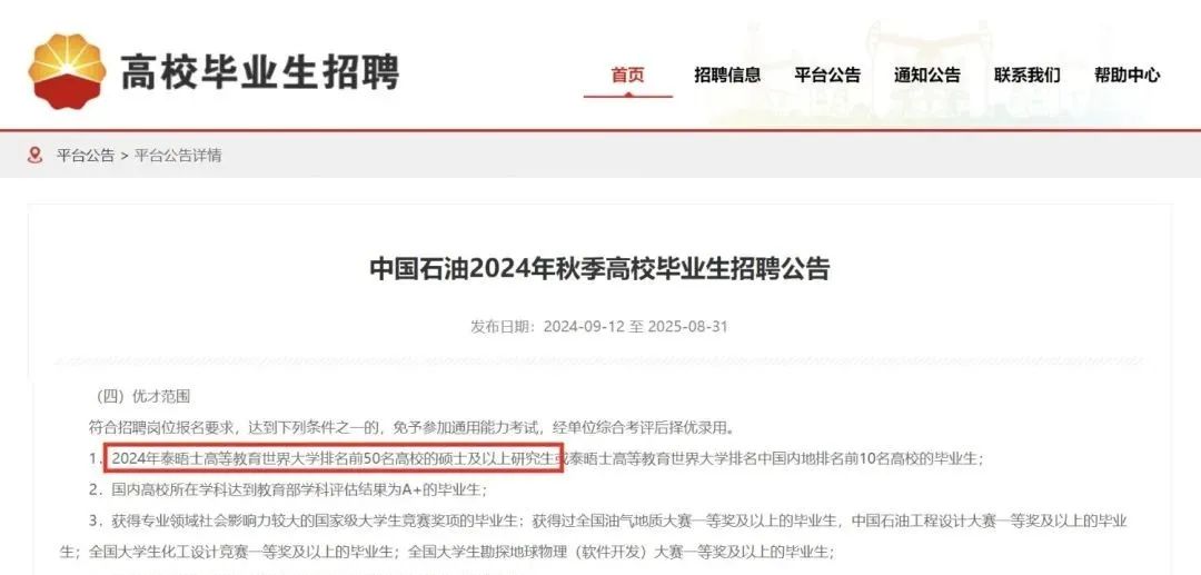 出国留学“好学校”VS“好专业”我该怎么选？