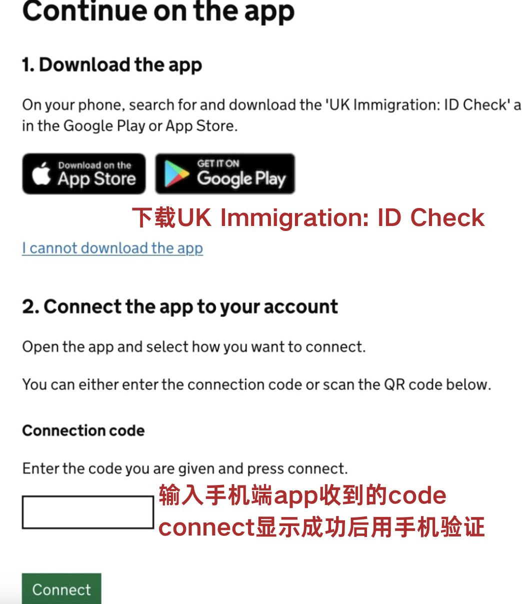 英国eVisa和ShareCode 网申全指南