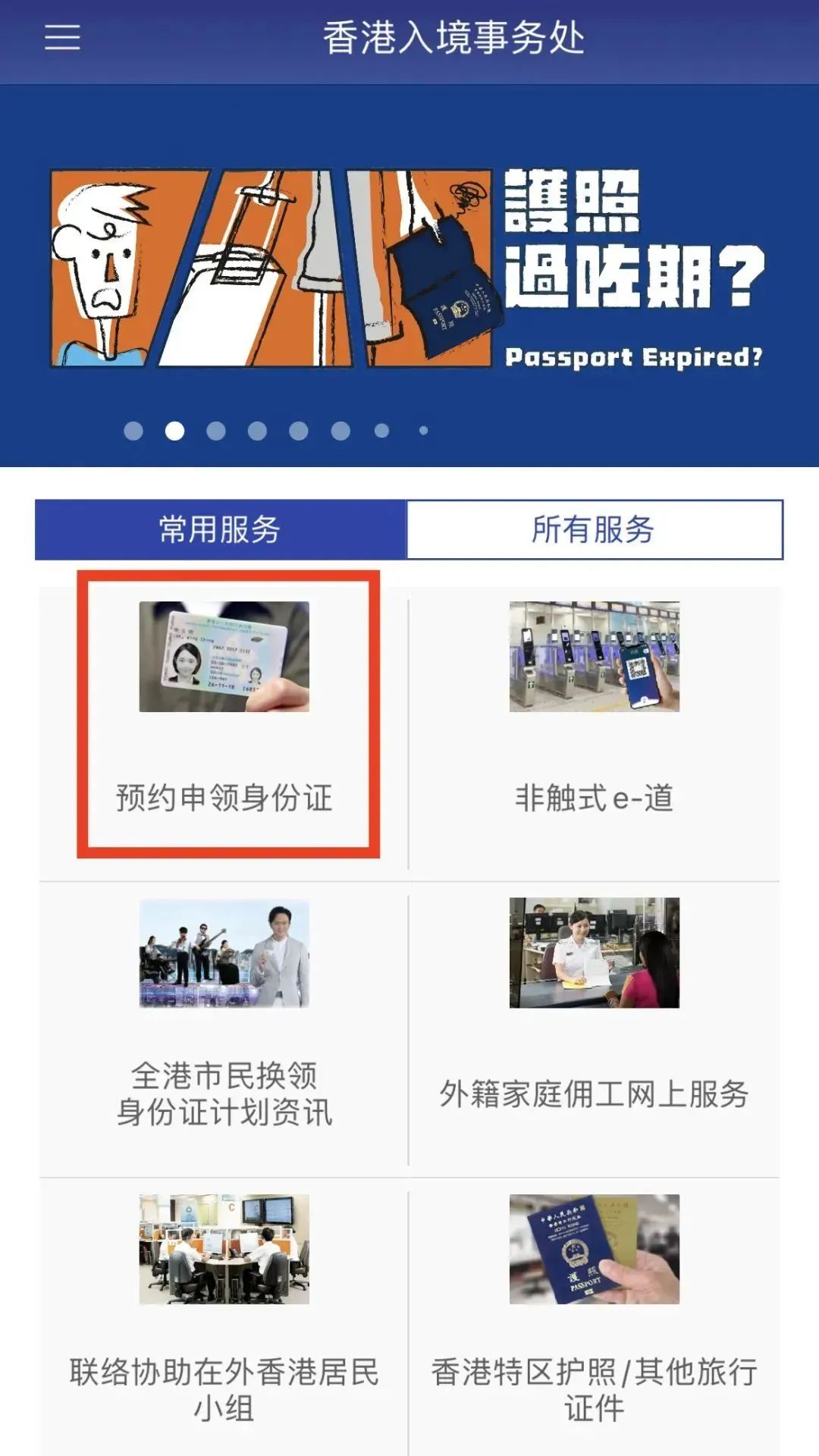 干货分享｜香港留学行前指南