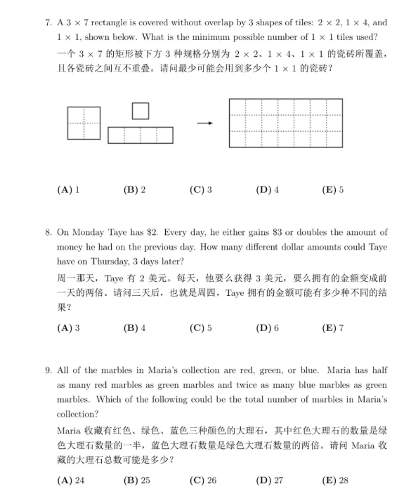 首战AMC8，应该注意什么？AMC8真题+教材分享！AMC8暑期班火热招生中，助力孩子一次冲奖！