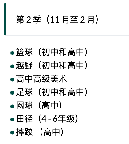 阿布扎比美国社区学校（American Community School of Abu Dhabi)入学指南