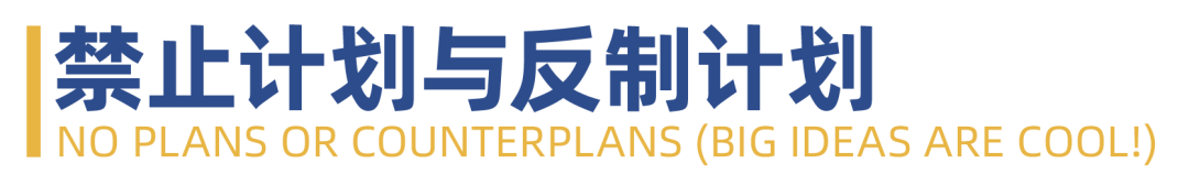 2025 NHSDLC冠军赛 | 公共论坛式辩论参赛锦囊