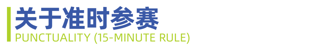 2025 NHSDLC冠军赛 | 青少年世界学校辩论参赛锦囊