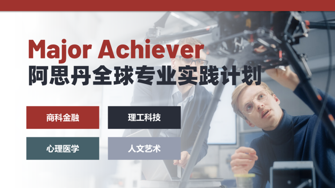 国庆提前定：商科金融/工科/兽医/生物医学/化学专业相关的同学速进！