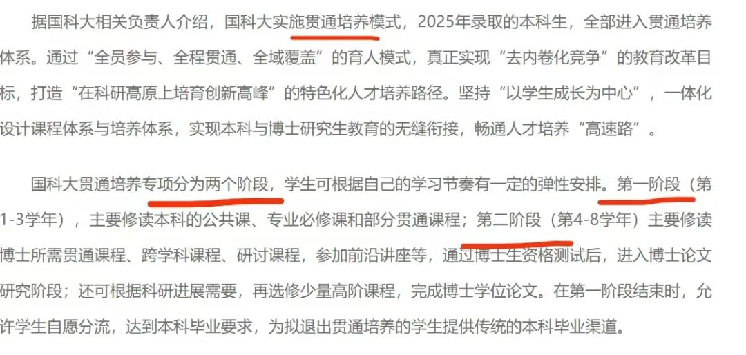 国科大vs福耀科技大学，招生模式全解析，考生必看！