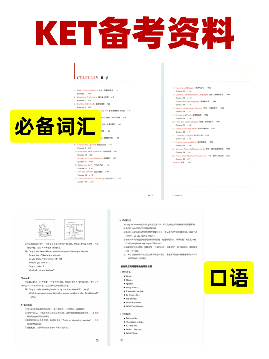 2025年KET英语考试的三大变化，备考应该如何应对，附KET辅导班