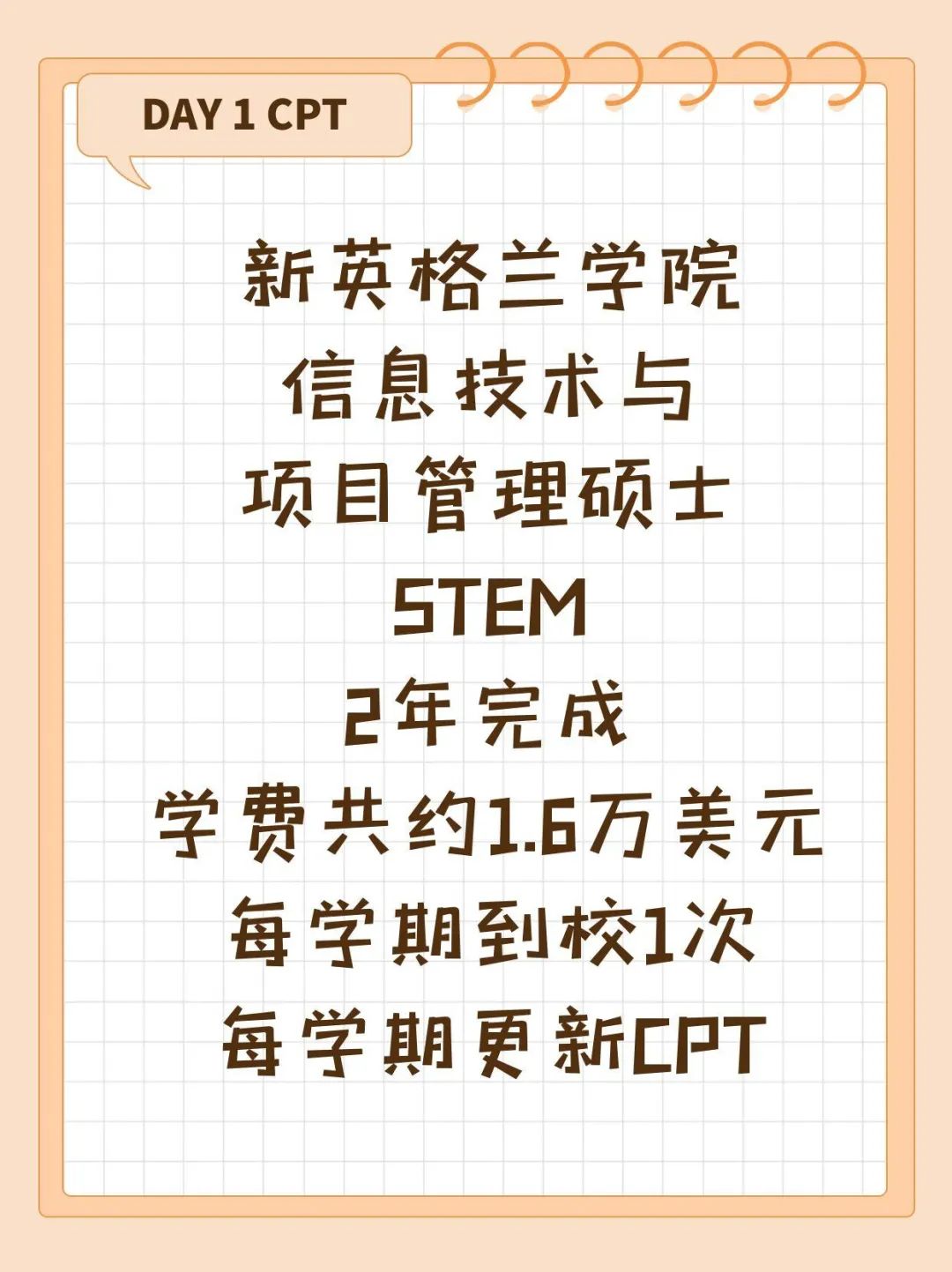 雅思5.5分留学美国项目管理硕士+工作