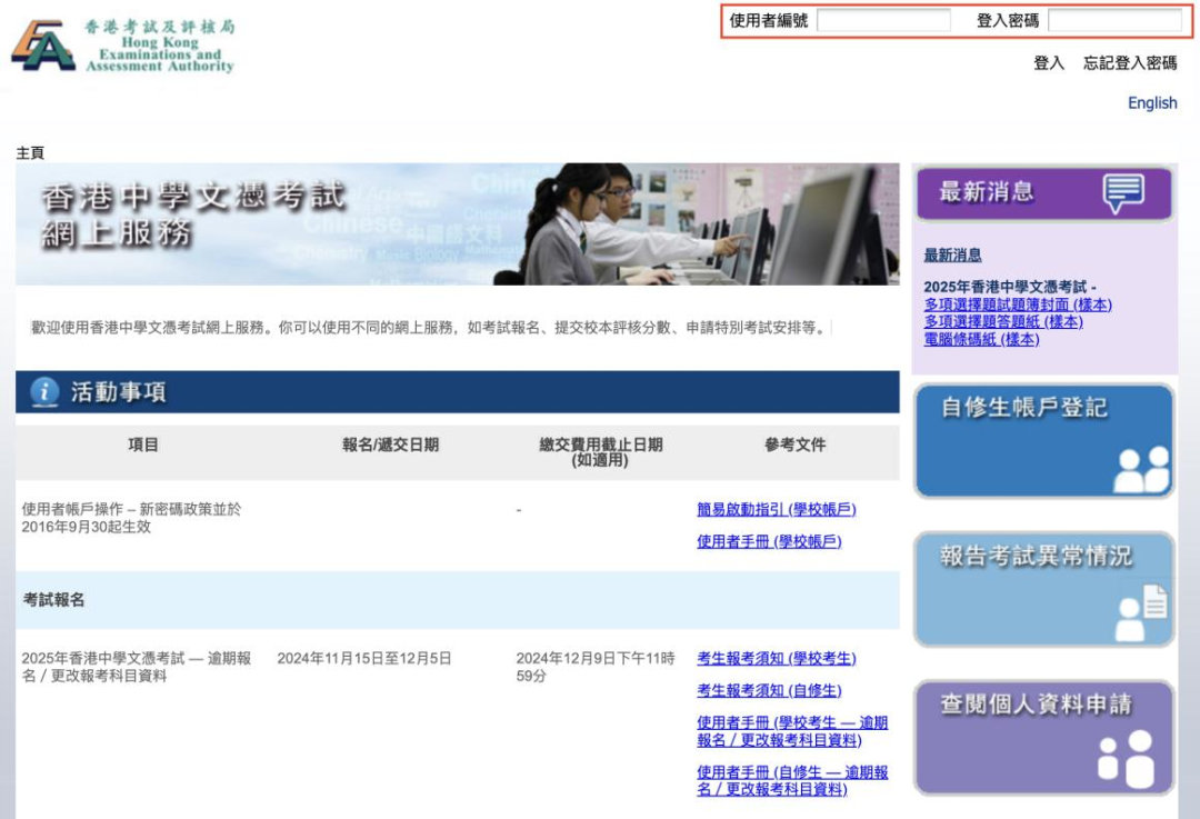 明早7点！2025年DSE放榜！查分攻略+关键时间节点速览！