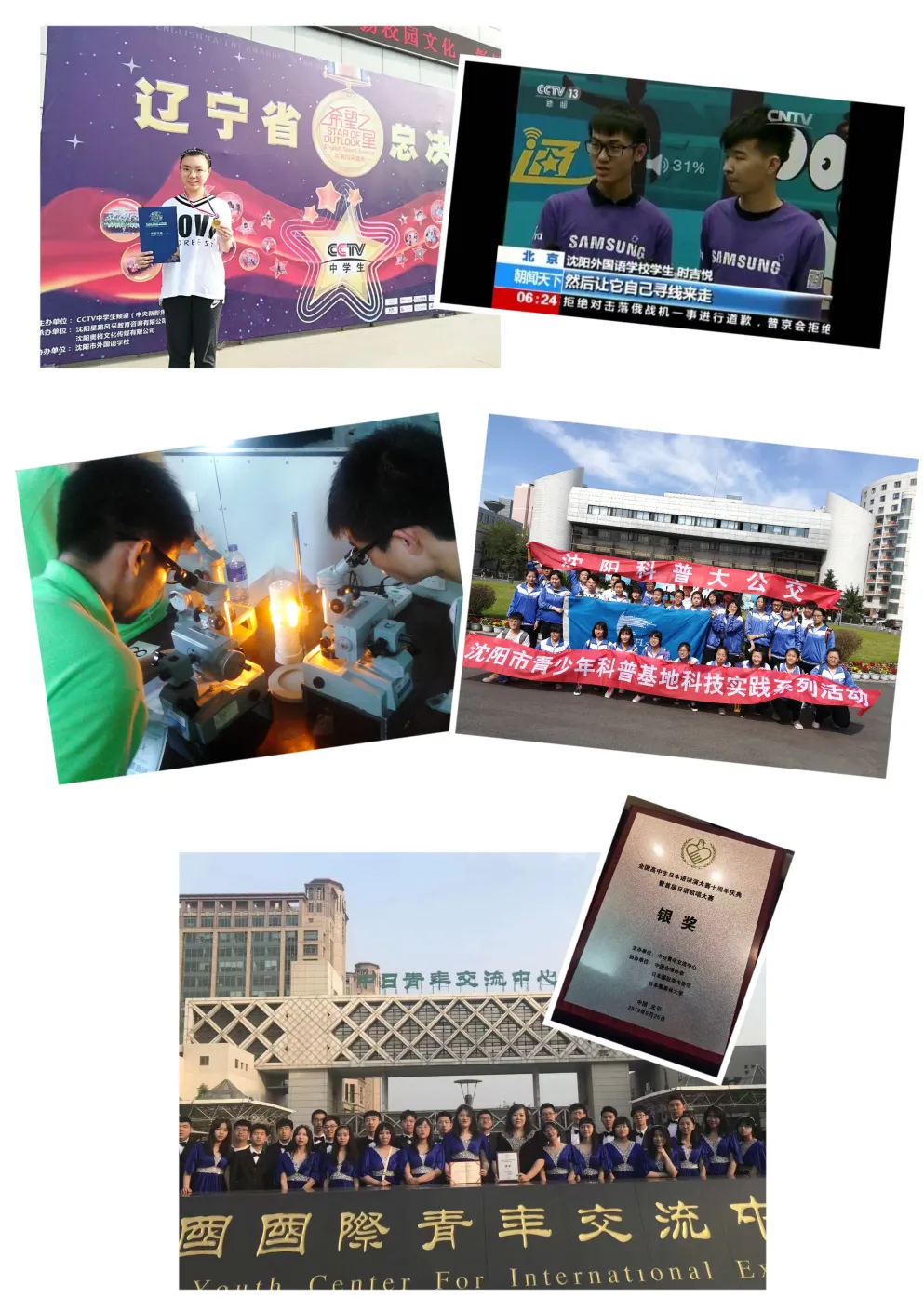 沈阳国际高中|沈阳市外国语国际部2025年招生简章！开设加拿大OSSD2+1，日本、俄罗斯课程！