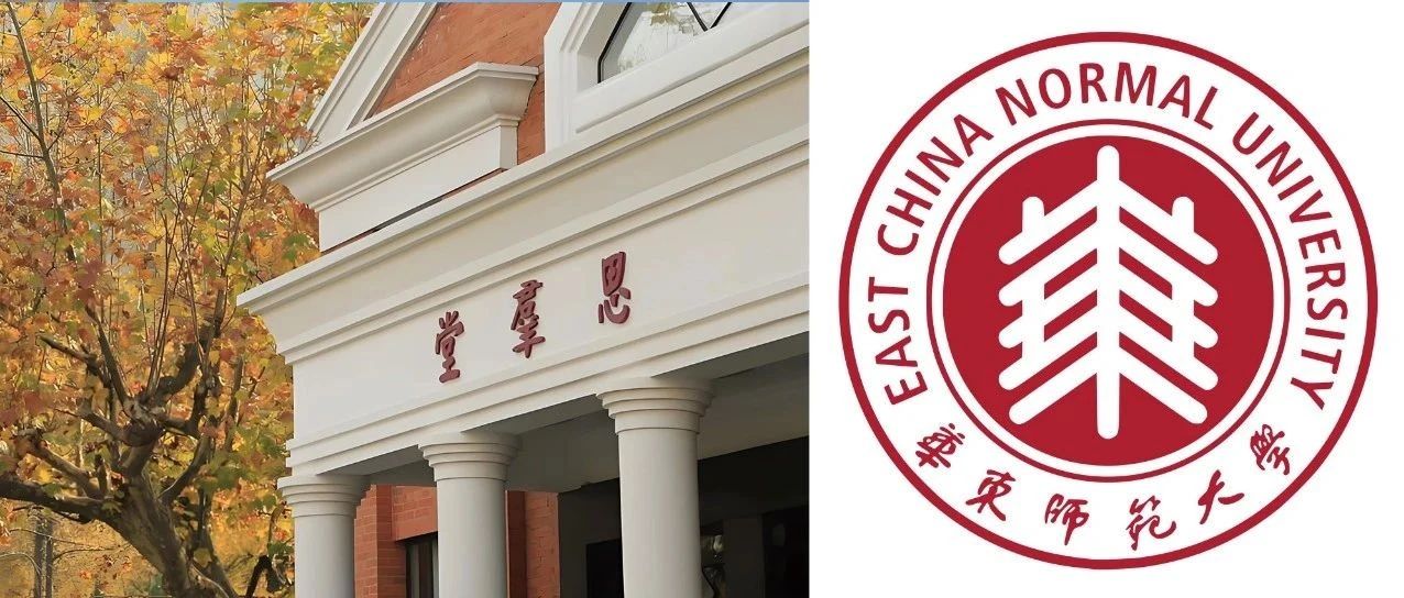 华东师范大学SQA3+1国际本科项目官方招生简章