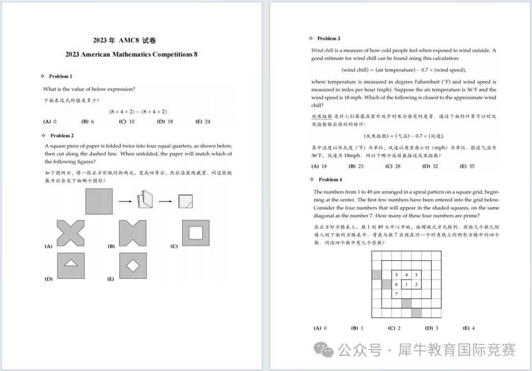 AMC8常见六大误区 附AMC8线上培训课程安排