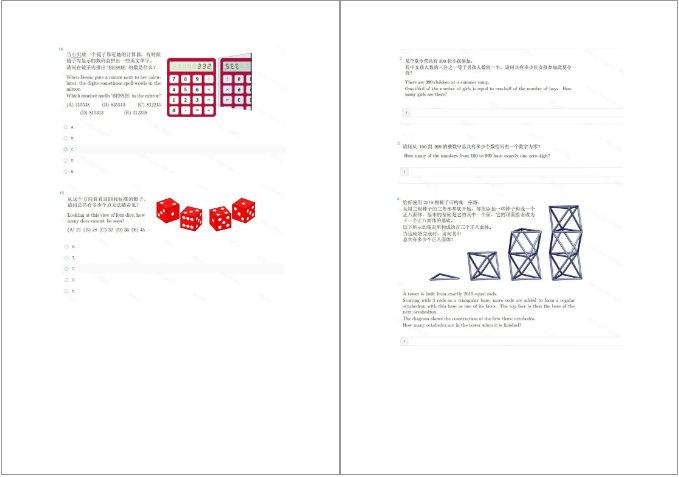 澳洲AMC数学竞赛真的值得考吗？小学生家长一定要看！