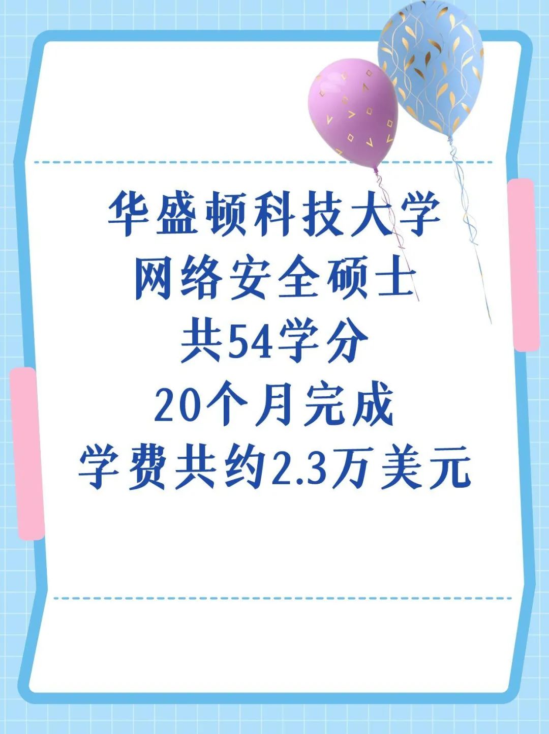 留学美国网络安全硕士DAY 1 CPT+STEM