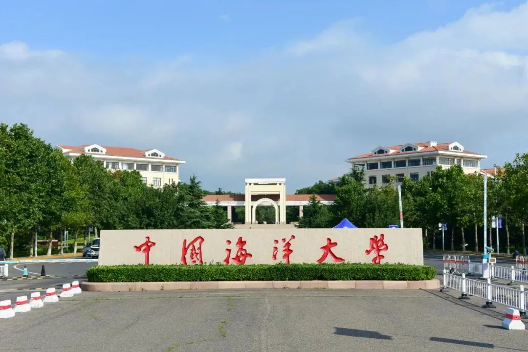 2025中国海洋大学德国留学预科班招生简章