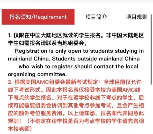 为什么AMC8成为上海三公“标配”？附AMC8暑期课程新班开课！