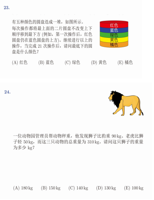 小初有哪些数学杯赛可以参加？奥赛汇总（1-8年级适合）