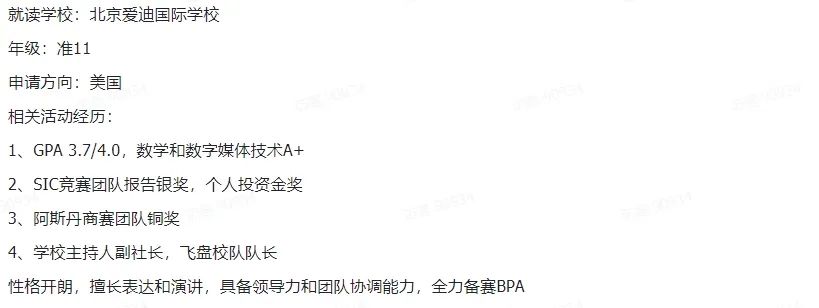 2025-2026赛季BPA商赛摇人！考核环节+组别选择+组队攻略+获奖难度一篇讲清