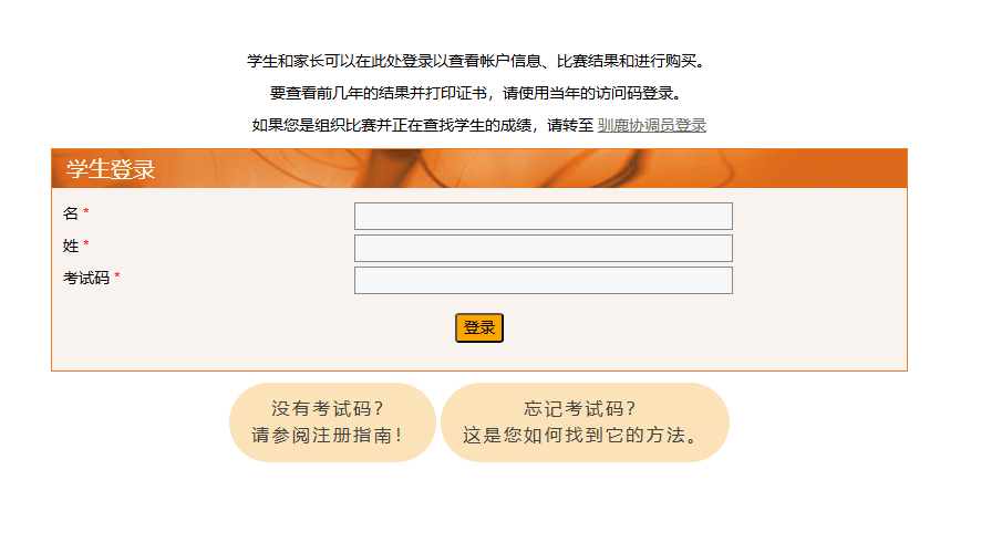 G0 阶段竞赛怎么选？2025 北美驯鹿数学思维活动报名通道已开启，低龄生必看！