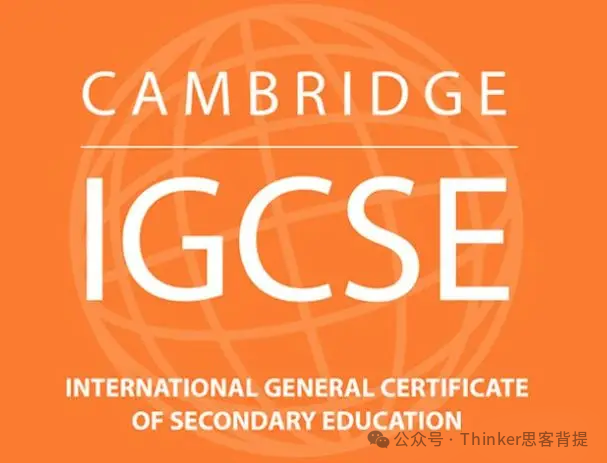 中考后转轨国际学校：IGCSE课程难度大吗？