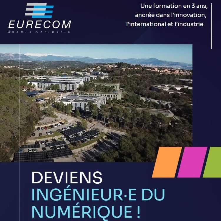 IMT - EURECOM：三年制英授工程师项目 Diplôme Ingénieur