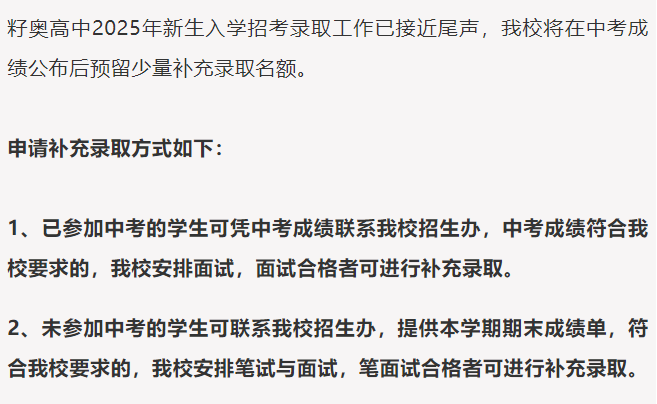 上海国际高中最后“捡漏”机会盘点！中考多少分免笔试？奖学金如何申请？