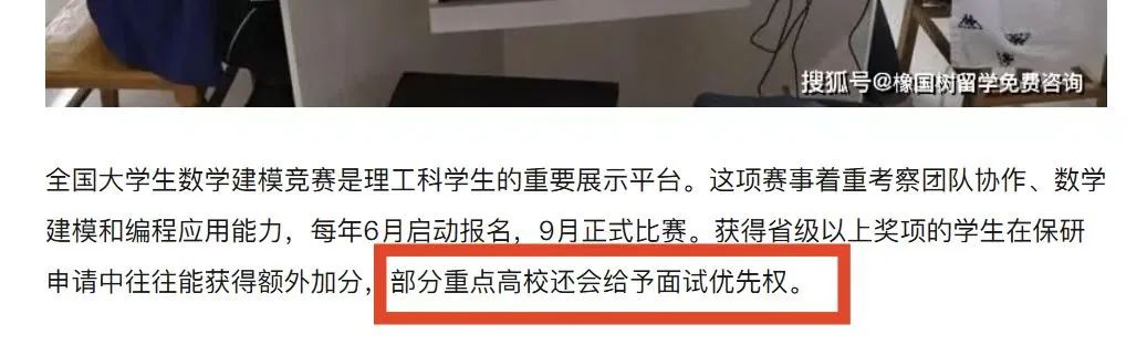 科研竞赛捡漏指南，这些低竞争高含量赛事，导师不会主动告诉你