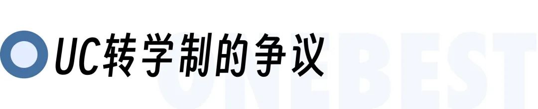 重磅改革在即？加州大学系统考虑全面更改学制，影响数十万学生！