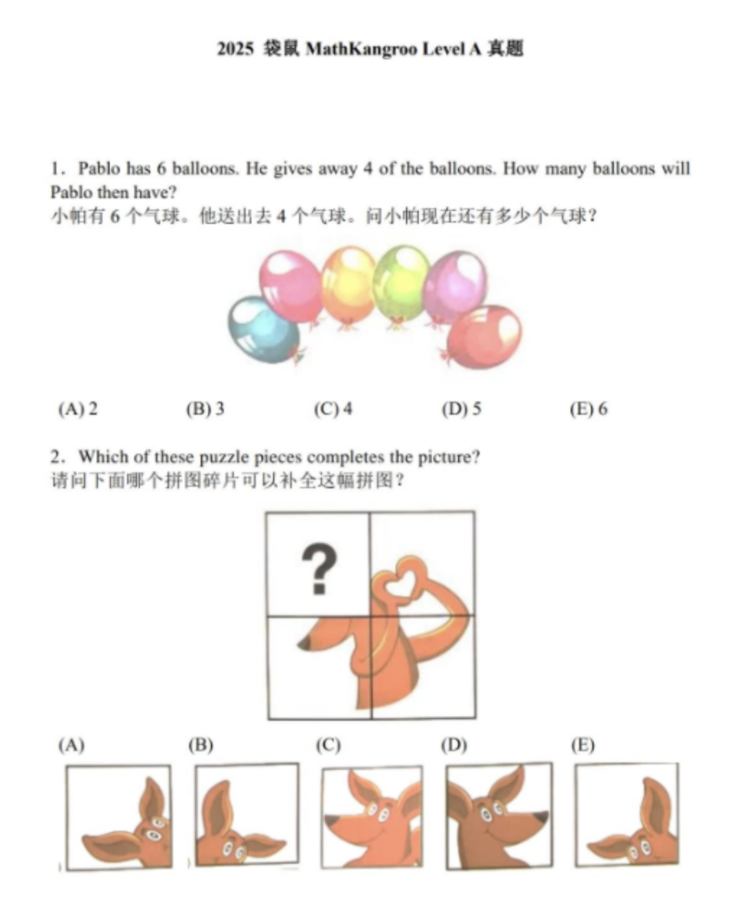 袋鼠数学竞赛获奖比例居高不下？袋鼠数学竞赛有用吗？