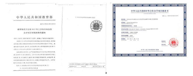 合作办学|加拿大女王大学金融硕士（行业高管班）招生简章