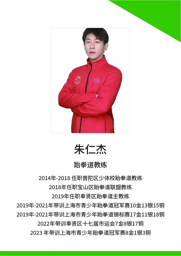 上机构雅学校跆拳道学员暑期集训小记