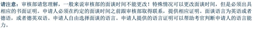 本科四年如何准备才能无缝赴德读研？