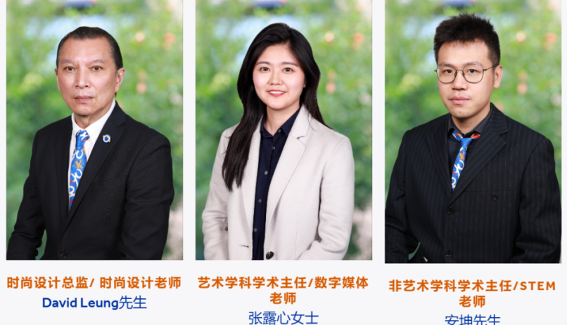 上海长宁区国际高中学校｜耀华学校上海古北校区，艺术方向国际高中！