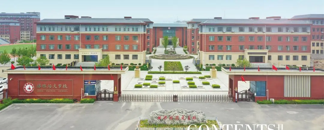 山西博雅培文国际化特色课程2025年招生简章！