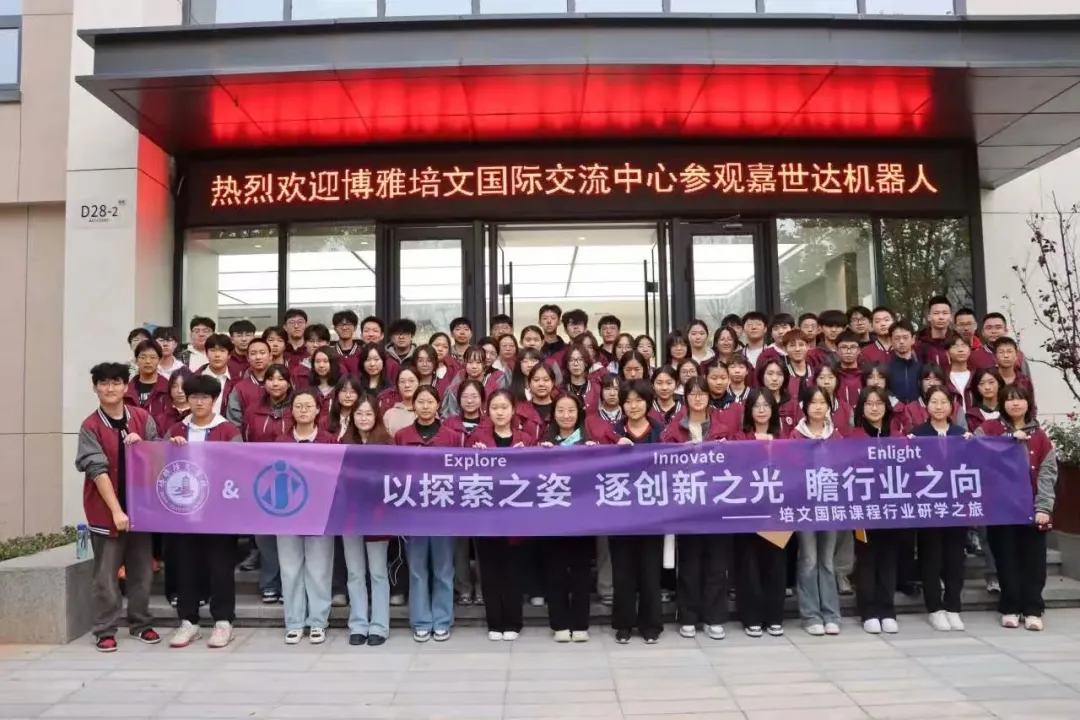 太原国际高中｜山西博雅培文国际化特色课程2025年招生简章！