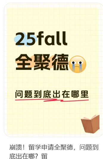 谁说双非学子无缘TOP30？双非如何突破短板逆袭名校?