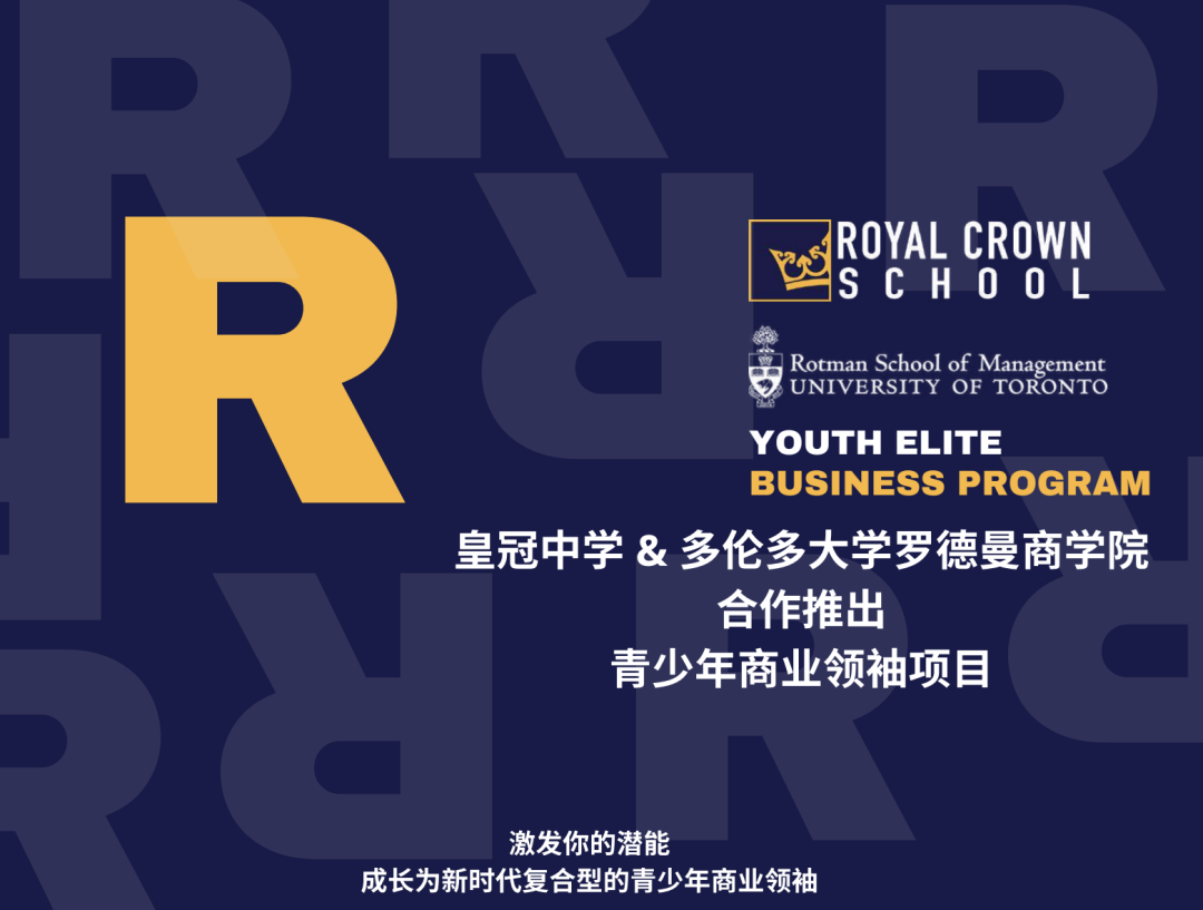 探秘多伦多皇冠中学：这所被《Toronto Life》力荐的精英私校，藏着多少升学 “密码”？