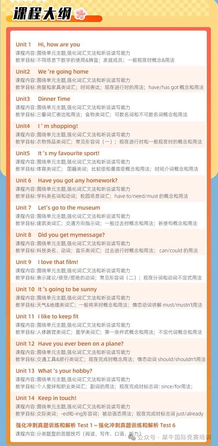 北京2025年9-12月剑桥英语KET/PET/FCE考试时间安排